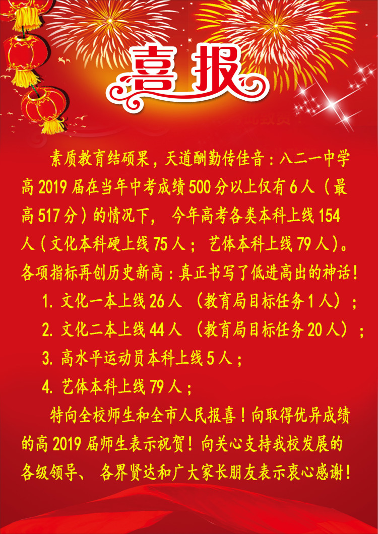 喜报.jpg