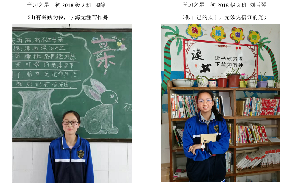 学习之星.png