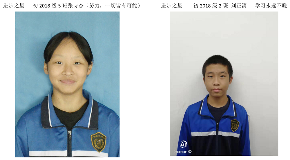 进步之星.png