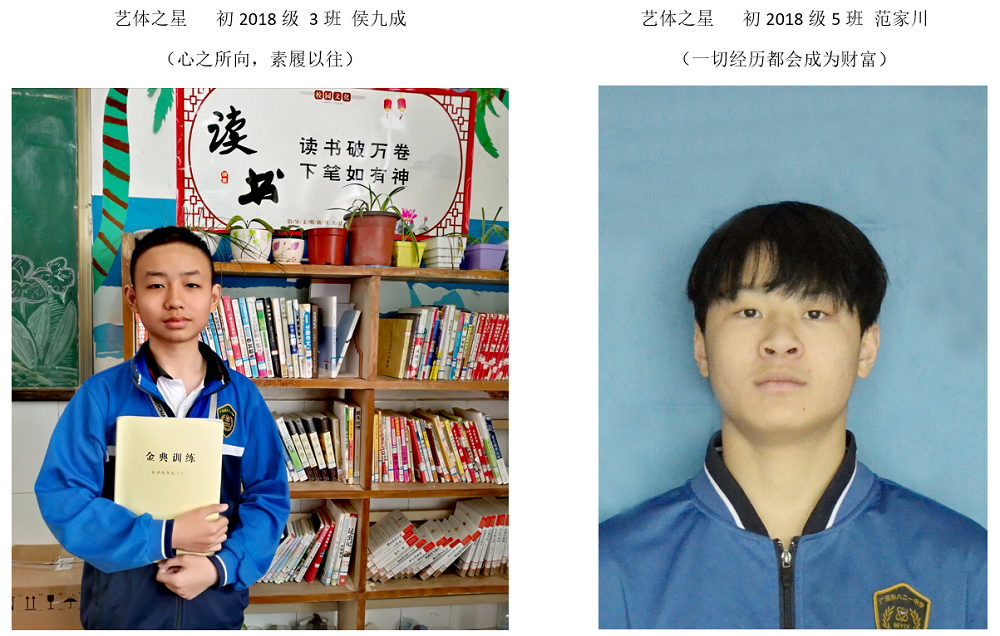 艺体之星.png