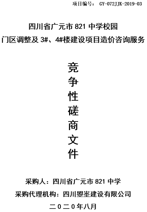 QQ截图20200828121046.png