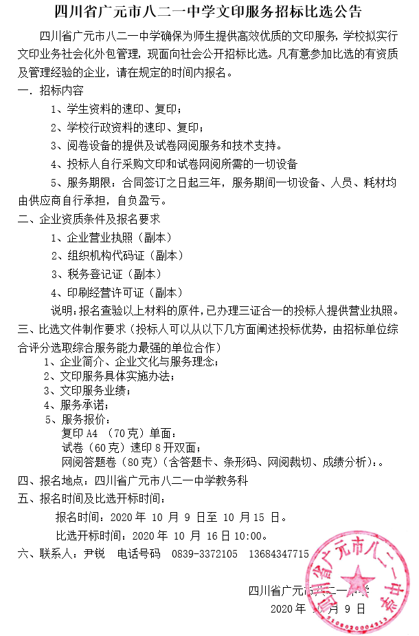 QQ截图20201009161435.png