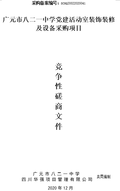 微信截图_20201222215520.png
