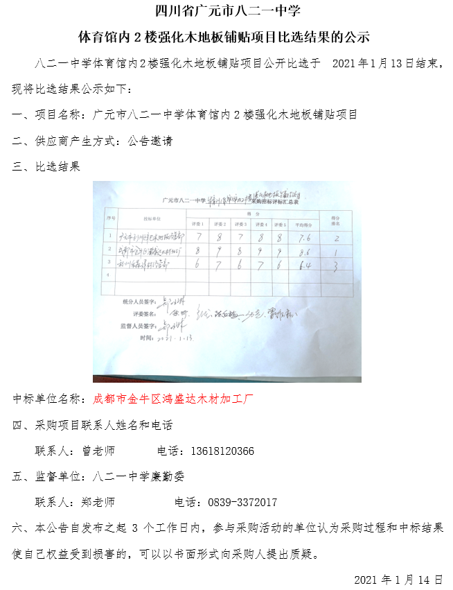 QQ截图20210118103638.png